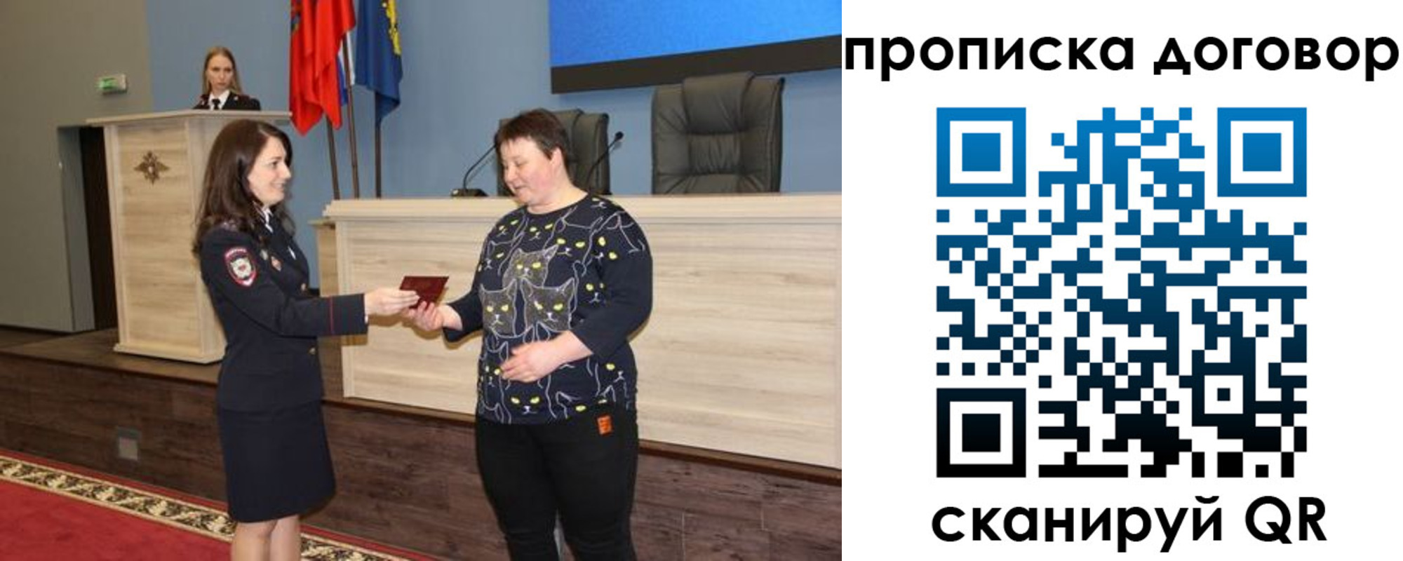 временная регистрация для всех в Волчанске