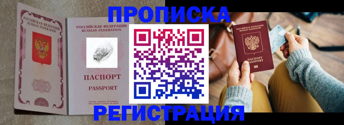 прописка поиск в Волчанске